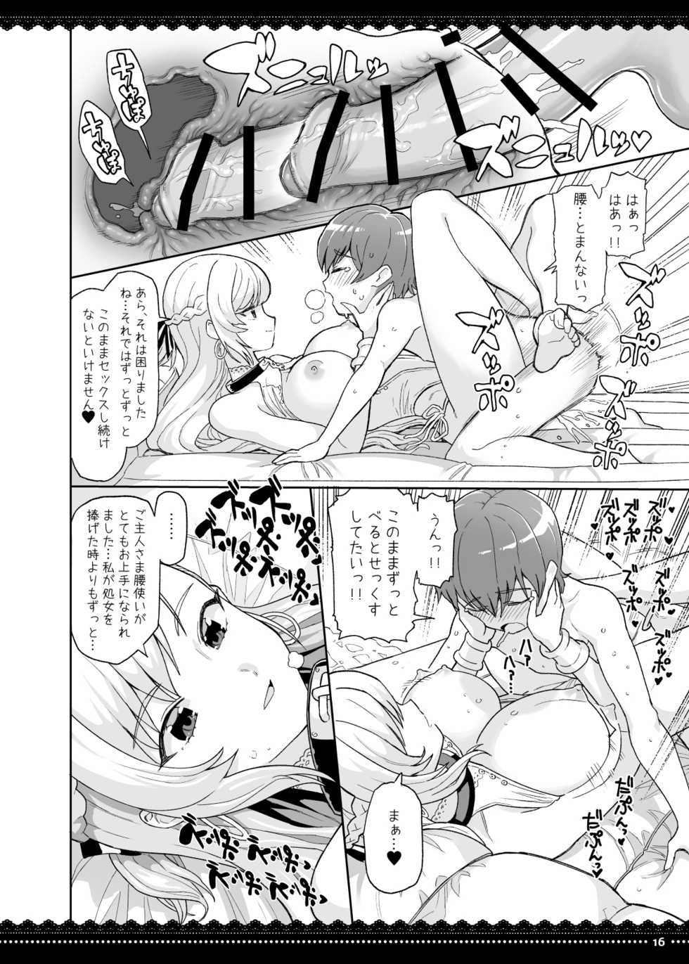 [Nihohuhehon (Supurai)] PRIZM (Manatsu no Kyuuka o Maid ni Gohoushi Sarenagara Sugosu Hon) (Azur Lane) [Digital] - Page 16