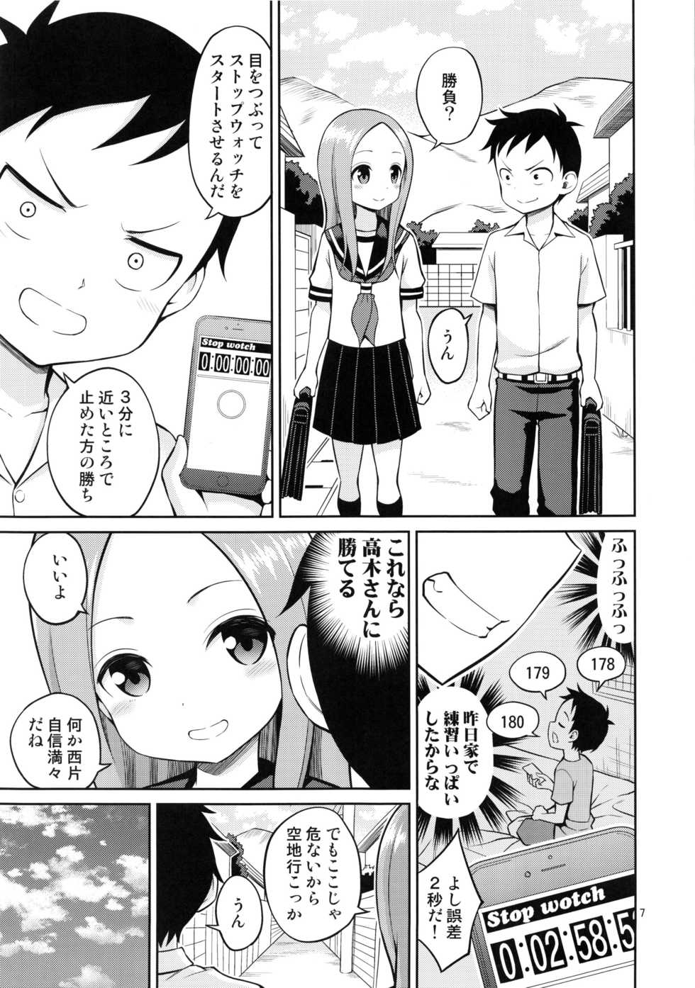 (C96) [Popochichi (Yahiro Pochi)] Torokashi Jouzu no Takagi-san + Soredemo Ayumu wa Hametekuru (Karakai Jouzu no Takagi-san, Soredemo Ayumu wa Yosetekuru) - Page 6