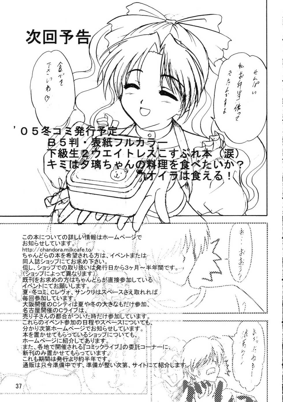 [Chandora & Lunch Box (Makunouchi Isami)] Lunch Box 72 - Caramel Mocha 2 (Kakyuusei 2) - Page 36