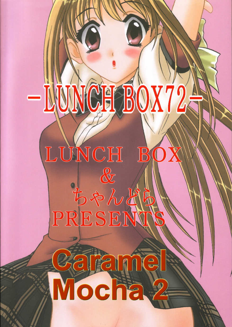 [Chandora & Lunch Box (Makunouchi Isami)] Lunch Box 72 - Caramel Mocha 2 (Kakyuusei 2) - Page 38