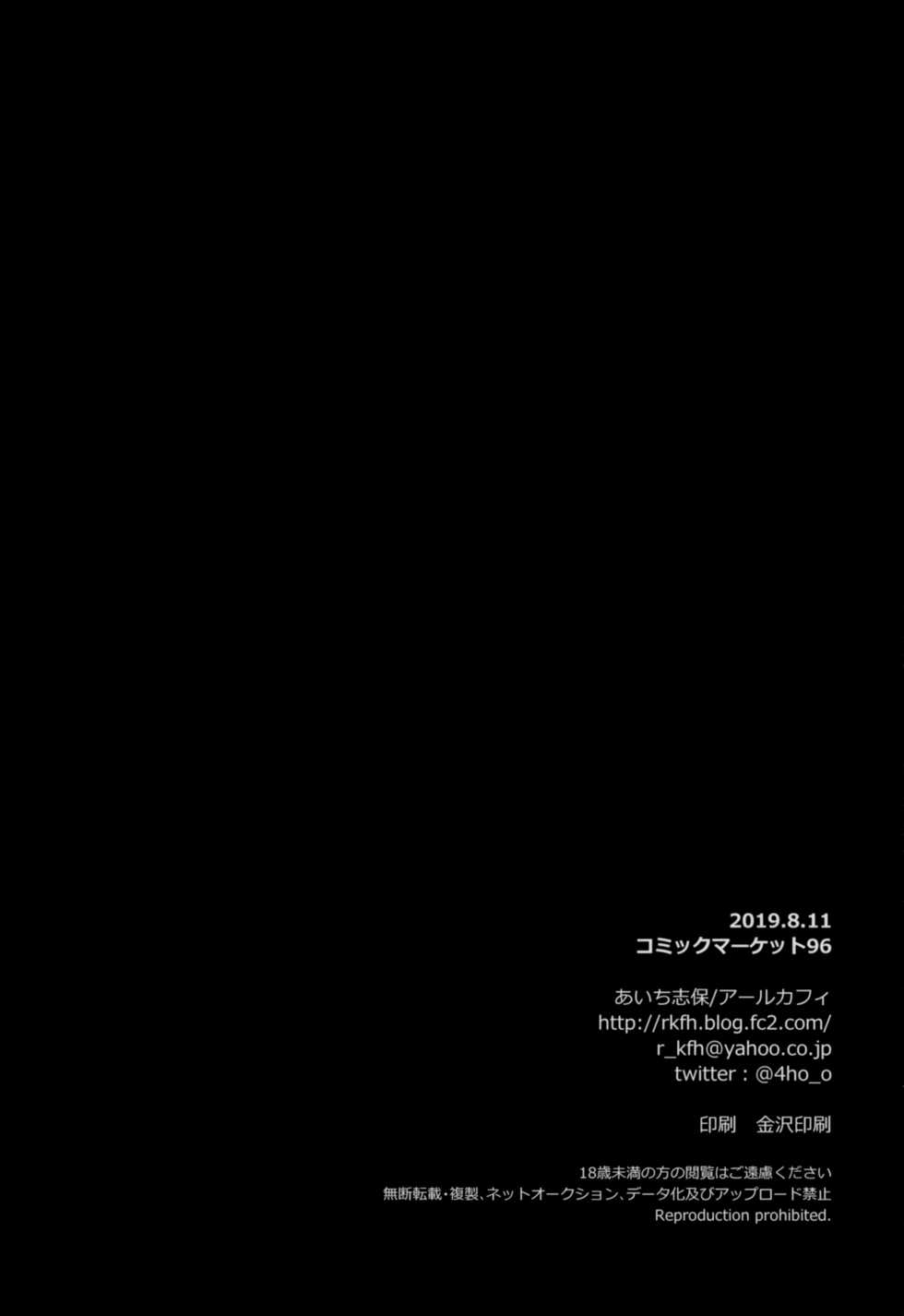 (C96) [R*kaffy (Aichi Shiho)] Astolfo Cos no Kouhai Uriko to Kaijou de Sex Shita Hanashi | 和COS阿斯托尔福的学弟♂销售员在会场一起做爱的故事 (Fate/Grand Order) [Chinese] [瑞树汉化组] - Page 26