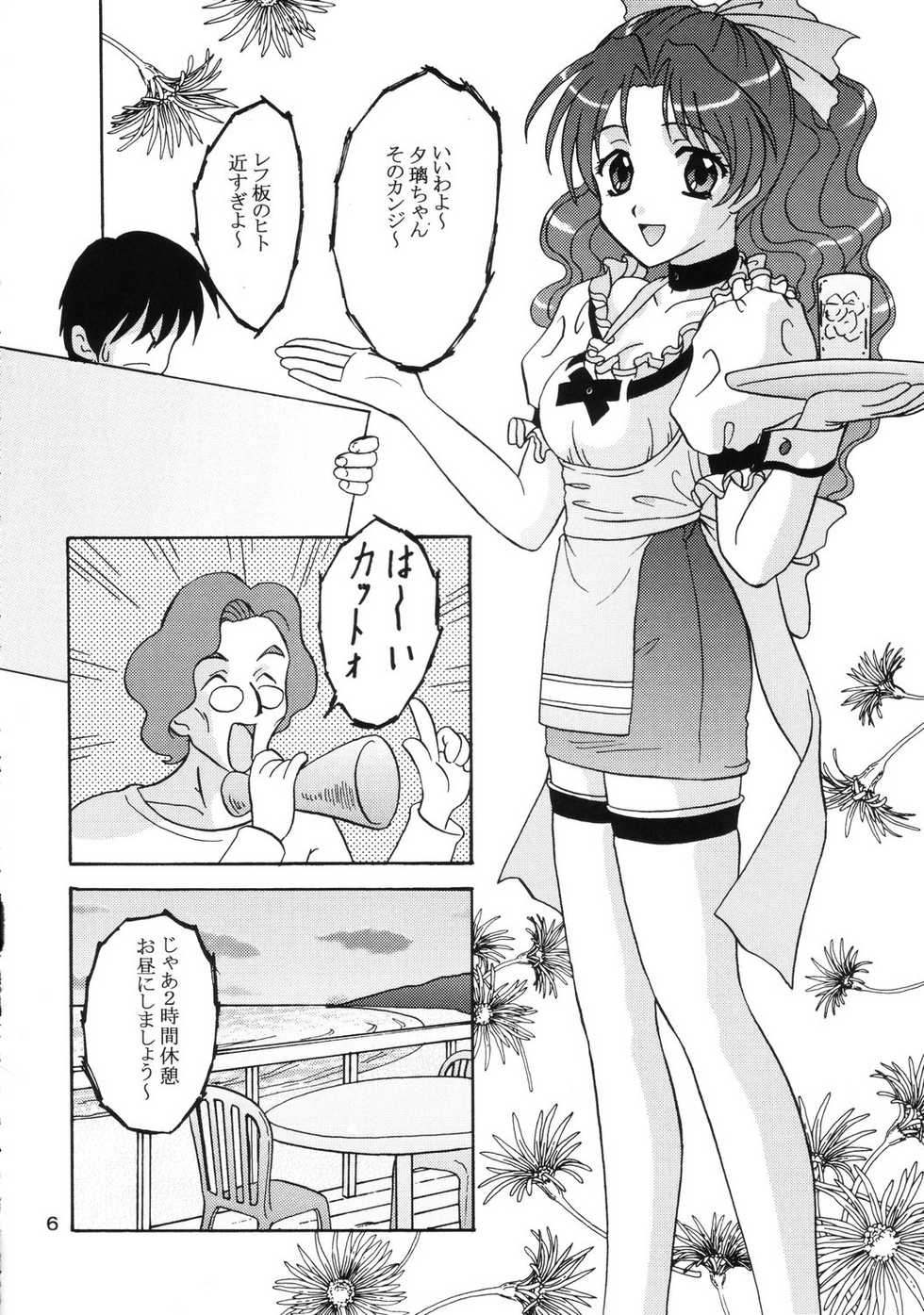 [Chandora & Lunch Box (Makunouchi Isami)] Lunch Box 73 - A La Mode (Kakyuusei 2) - Page 5