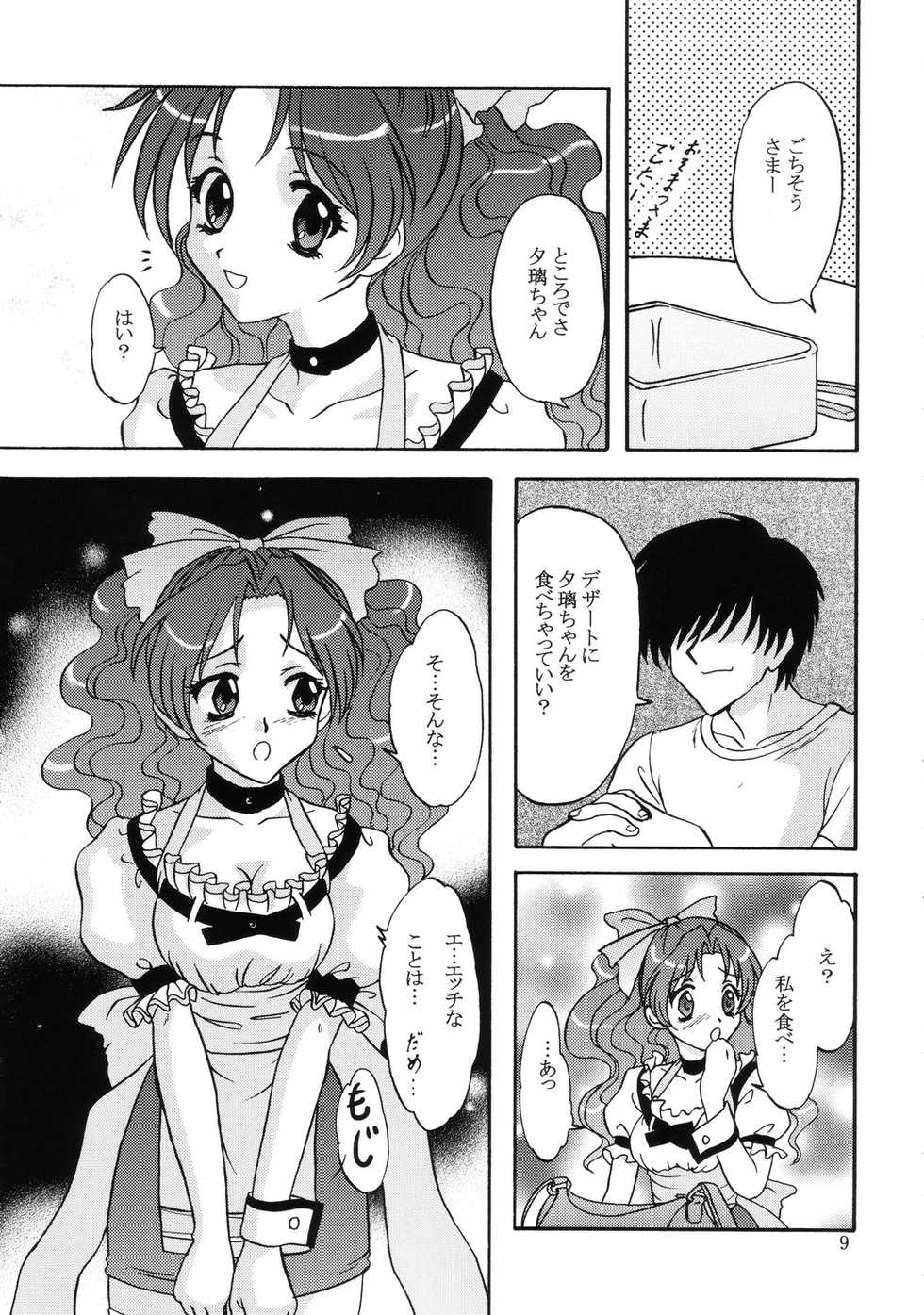 [Chandora & Lunch Box (Makunouchi Isami)] Lunch Box 73 - A La Mode (Kakyuusei 2) - Page 8