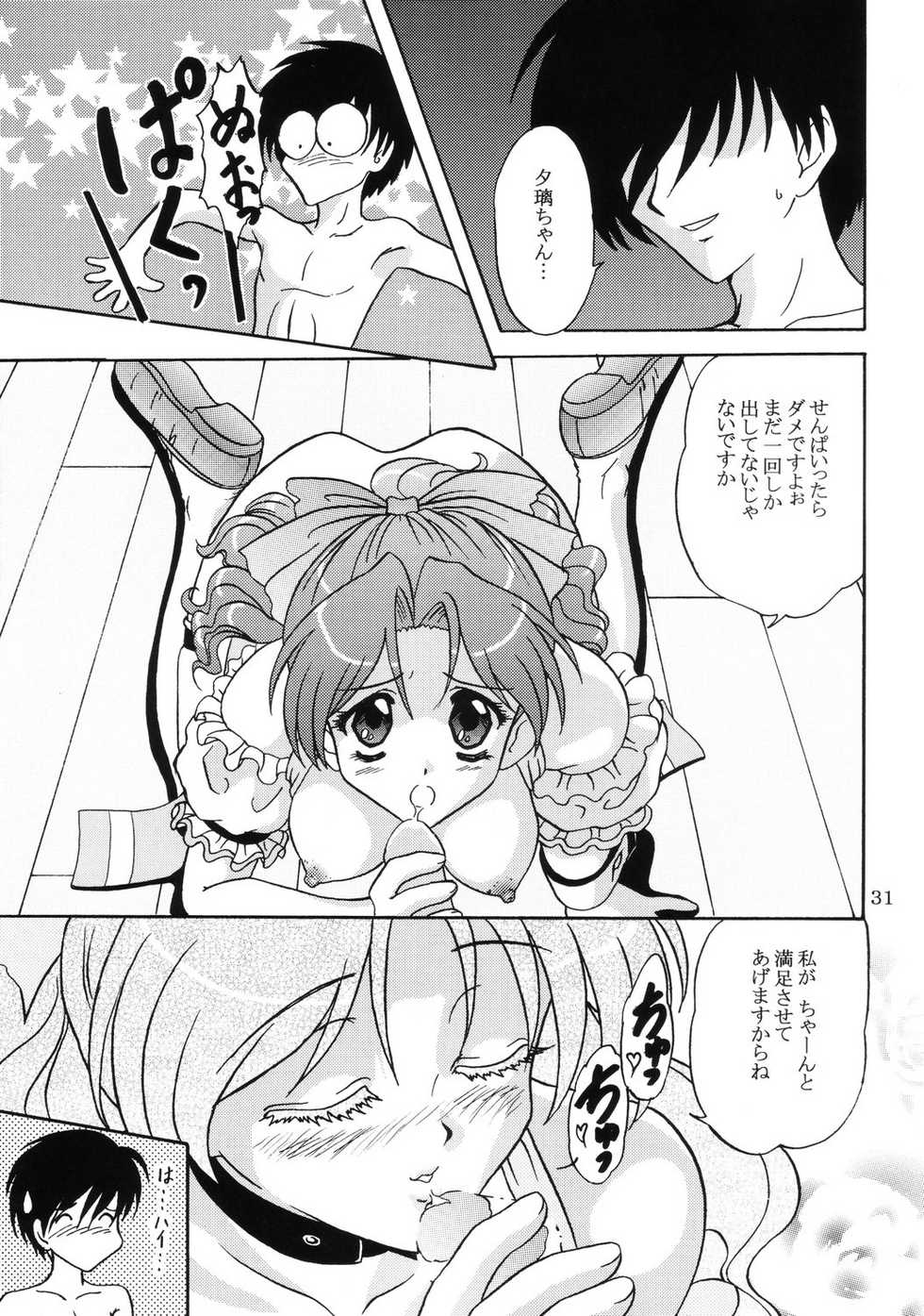 [Chandora & Lunch Box (Makunouchi Isami)] Lunch Box 73 - A La Mode (Kakyuusei 2) - Page 30