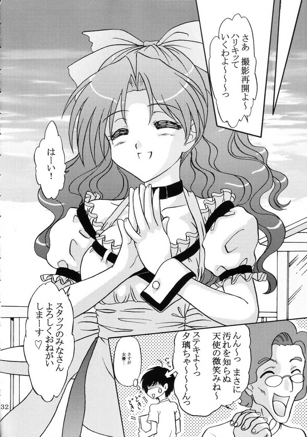 [Chandora & Lunch Box (Makunouchi Isami)] Lunch Box 73 - A La Mode (Kakyuusei 2) - Page 31