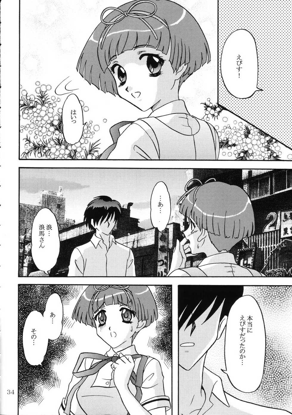 [Chandora & Lunch Box (Makunouchi Isami)] Lunch Box 73 - A La Mode (Kakyuusei 2) - Page 33