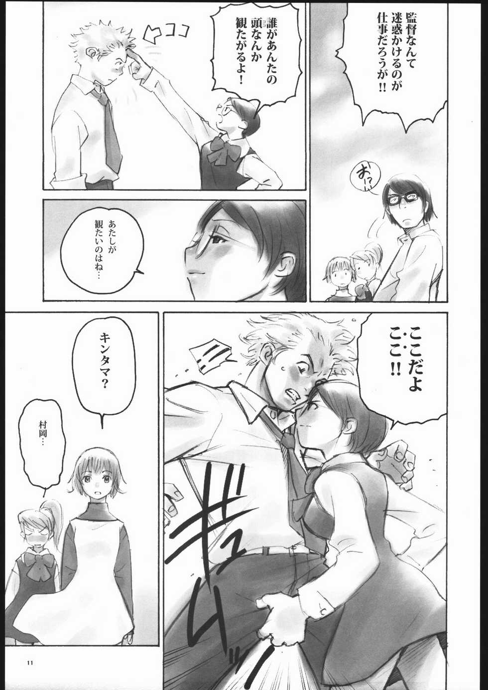 (C65) [Command+Z (Aruma Jirou)] LoveLetter - Page 10