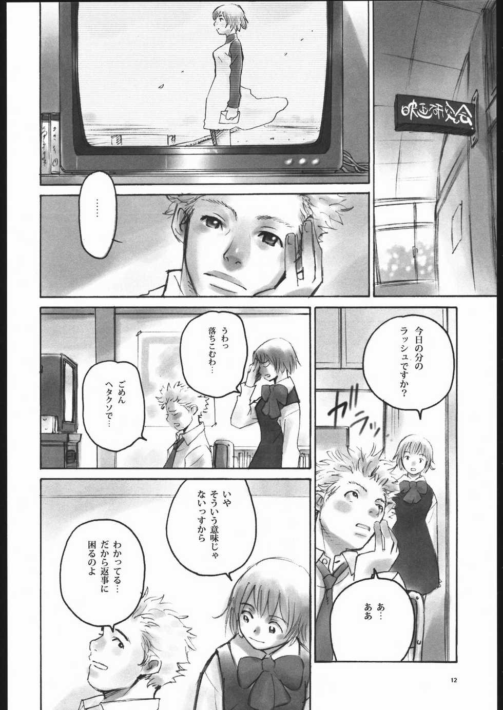 (C65) [Command+Z (Aruma Jirou)] LoveLetter - Page 11