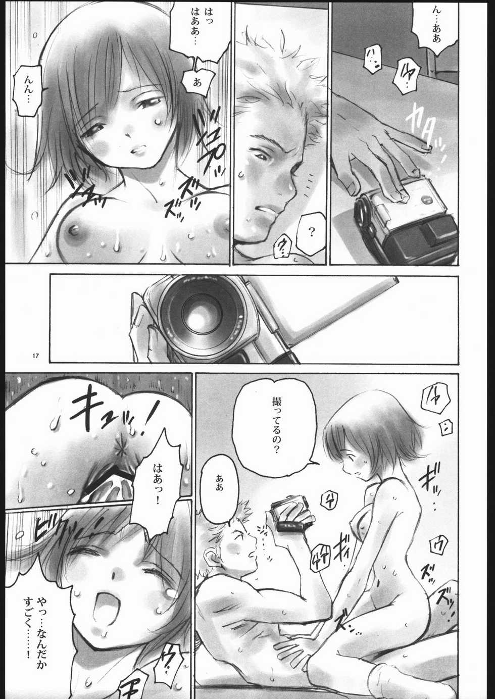 (C65) [Command+Z (Aruma Jirou)] LoveLetter - Page 16