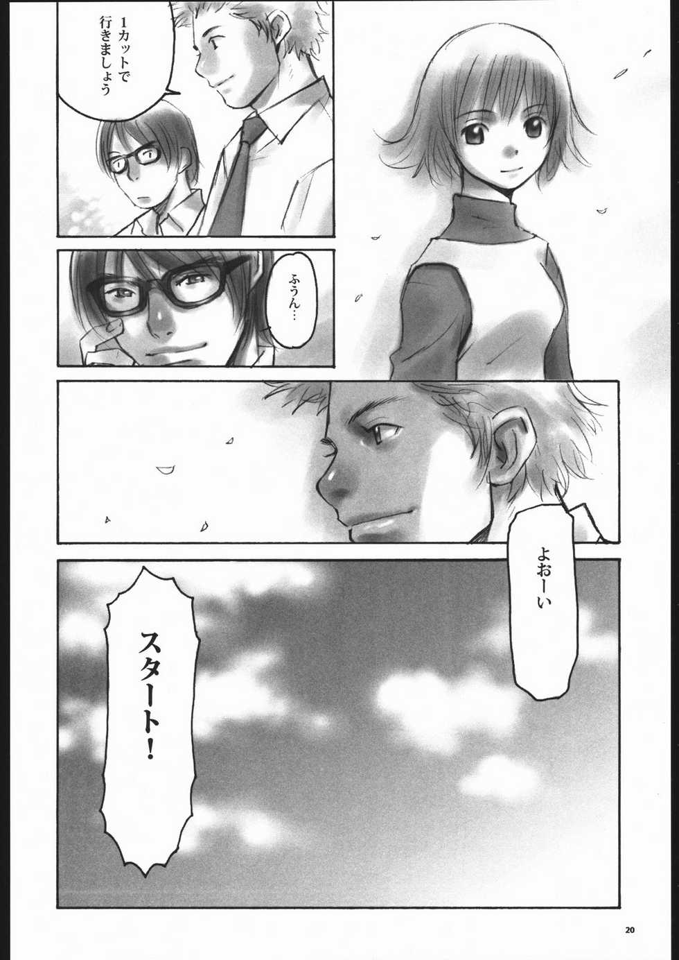 (C65) [Command+Z (Aruma Jirou)] LoveLetter - Page 19