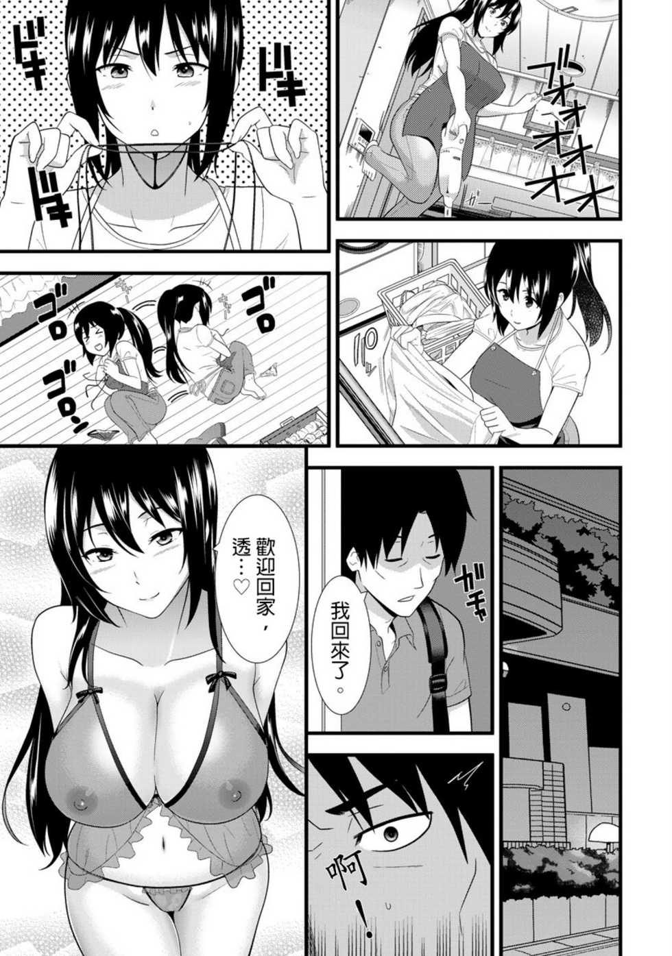 [仲峰紘史 ]教え子に襲ワレル人妻は抵抗できなくて Ch.2 [Chinese] [青文出版中文] - Page 16