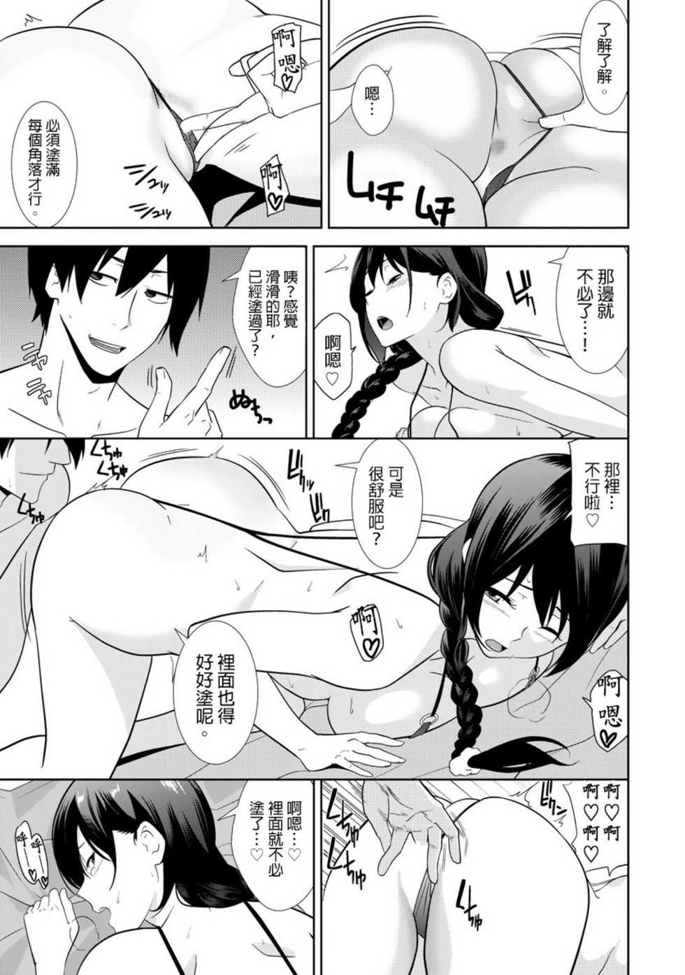 [仲峰紘史 ]教え子に襲ワレル人妻は抵抗できなくて Ch.8 [Chinese] [青文出版中文] - Page 6