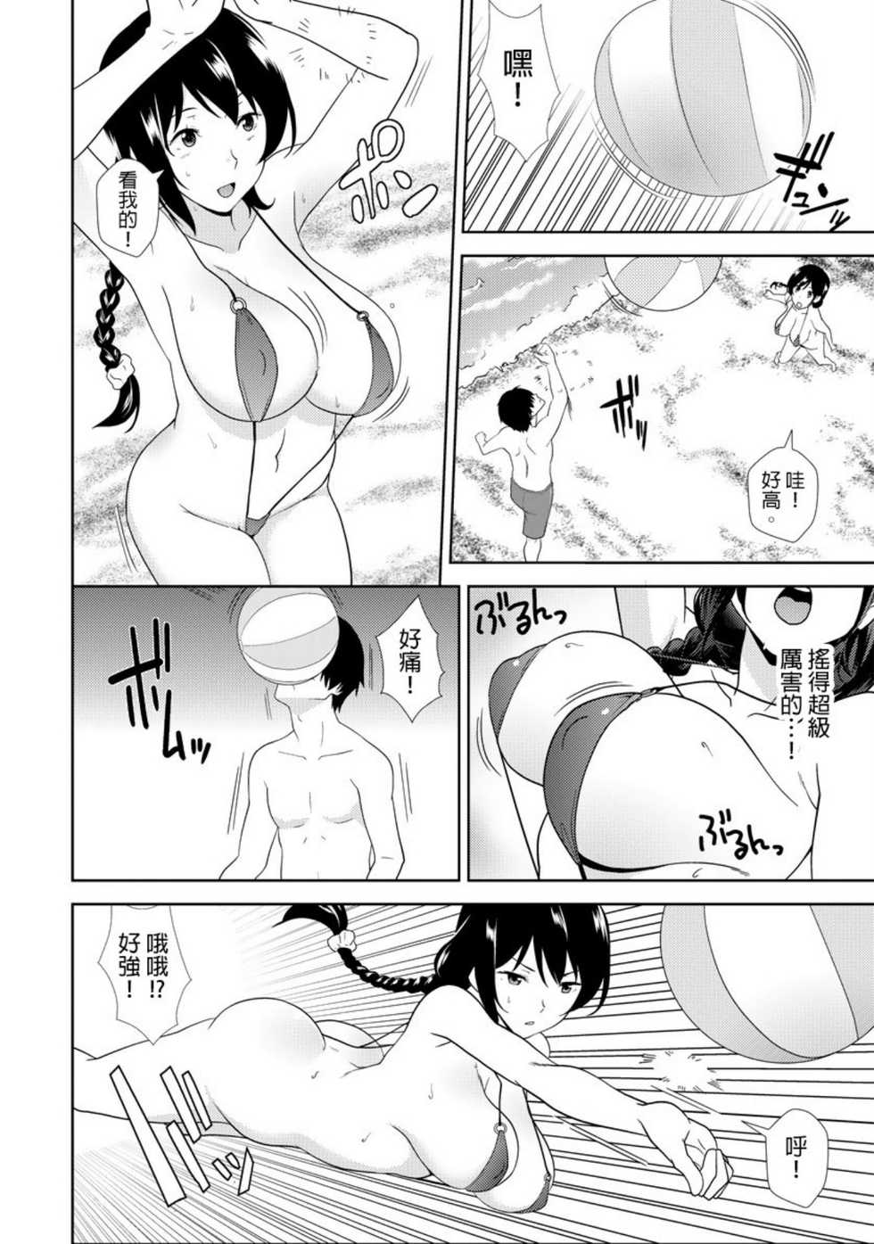 [仲峰紘史 ]教え子に襲ワレル人妻は抵抗できなくて Ch.8 [Chinese] [青文出版中文] - Page 11