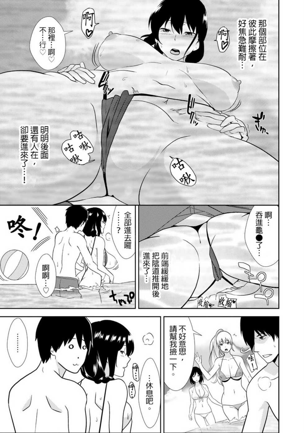 [仲峰紘史 ]教え子に襲ワレル人妻は抵抗できなくて Ch.8 [Chinese] [青文出版中文] - Page 16