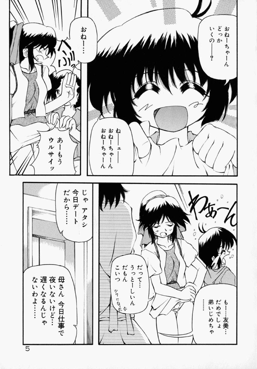 [Yasui Hirosato] Honto wa Suki Nanda+ - Page 11