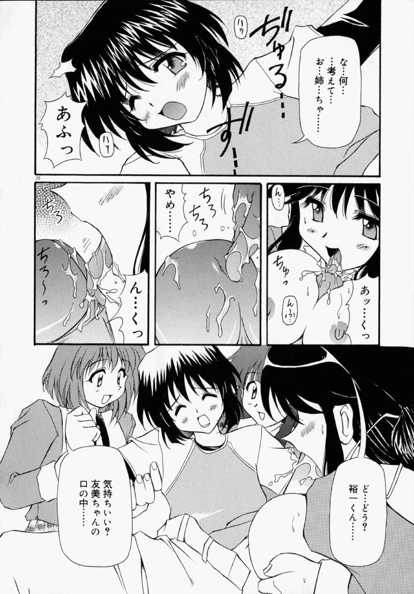 [Yasui Hirosato] Honto wa Suki Nanda+ - Page 26