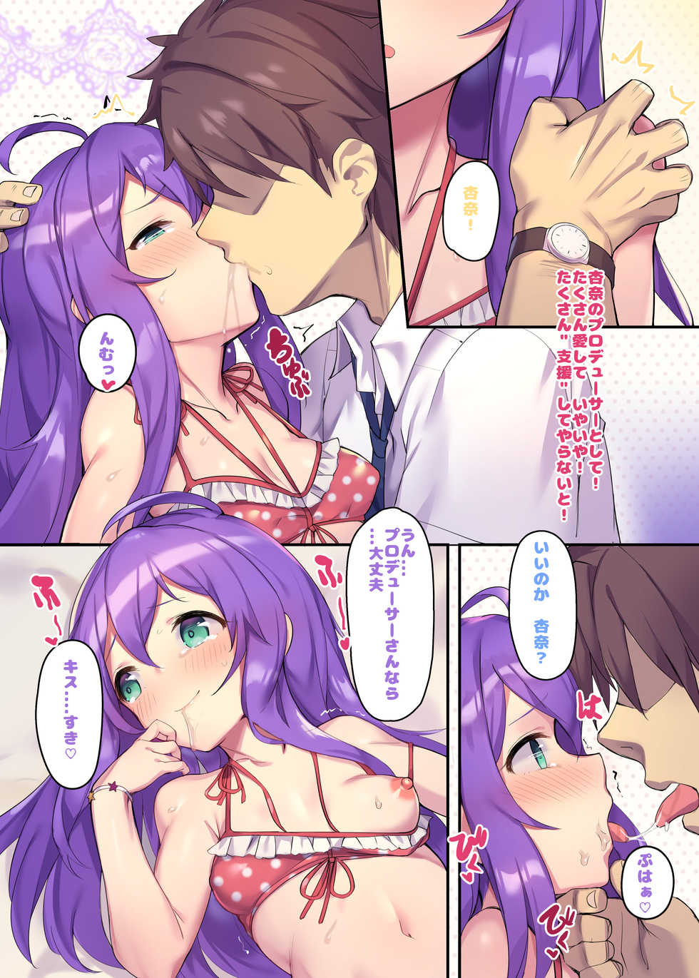 [Usagi BOSS (Shennai Misha)] VIP e no Himitsu no Orei (THE IDOLM@STER MILLION LIVE!) [Decensored] [Digital] - Page 4