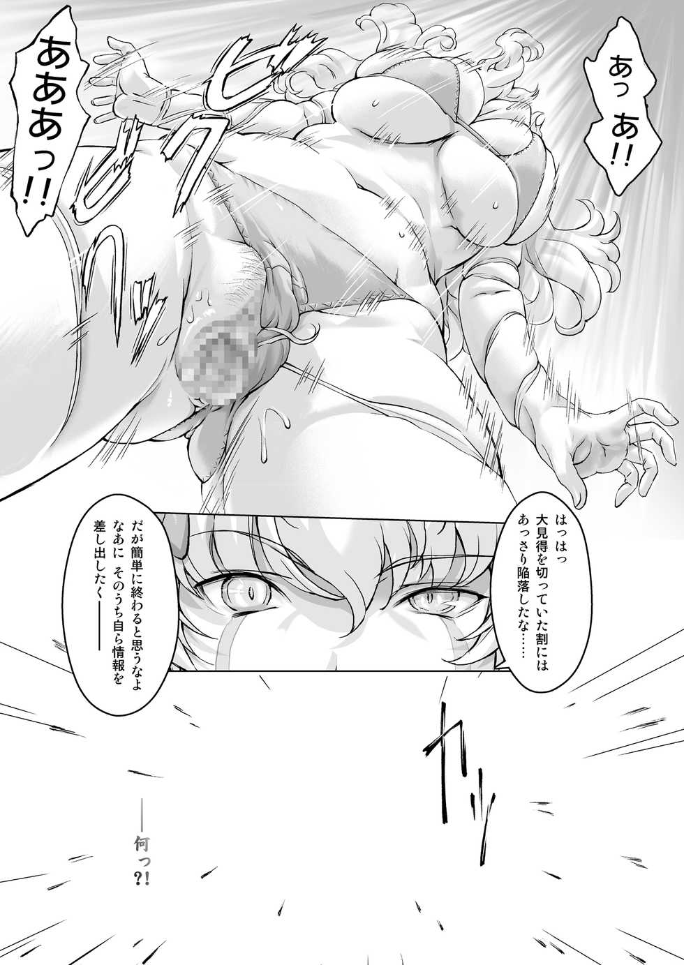 [Orange Peels (Ore P 1-gou)] Sukumizu Sentai Bikininger R Vol.2 [Digital] - Page 13