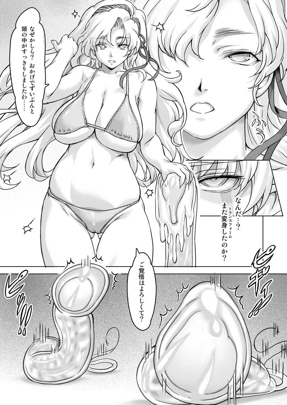 [Orange Peels (Ore P 1-gou)] Sukumizu Sentai Bikininger R Vol.2 [Digital] - Page 14