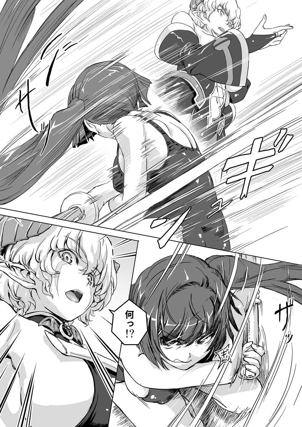 [Orange Peels (Ore P 1-gou)]  Sukumizu Sentai Bikininger R Vol.3 [Digital] - Page 9