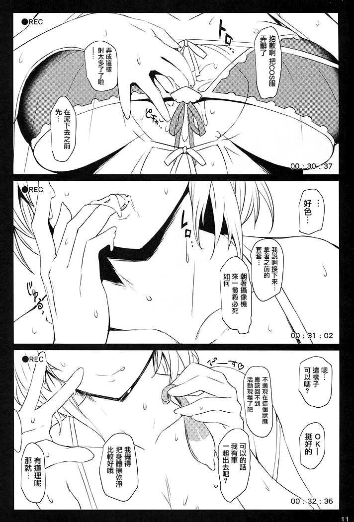 (C94) [NF121 (Midori Aoi)] Mizugi Jeanne Layer Omochikaeri Kosatsu (Granblue Fantasy) [Chinese] [洛鳶漢化組] - Page 10