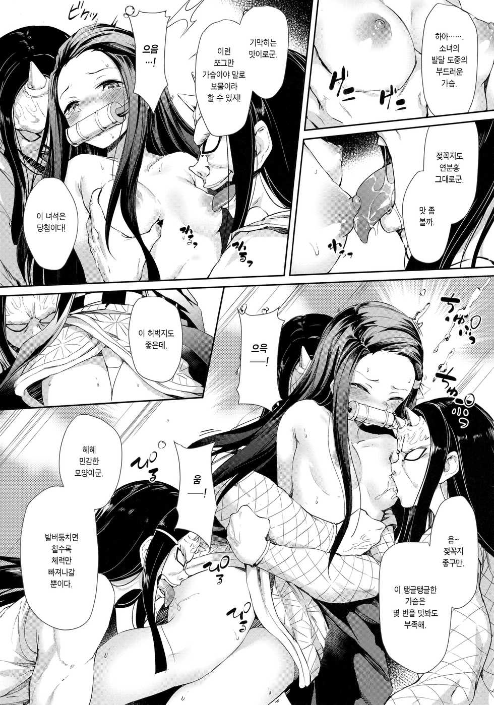 (C96) [Nameless (GuiZhenCao)] Moshi Nezuko ga Warui Hito ni Tsukamattara… (Kimetsu no Yaiba) [Korean] [Team Edge] - Page 6