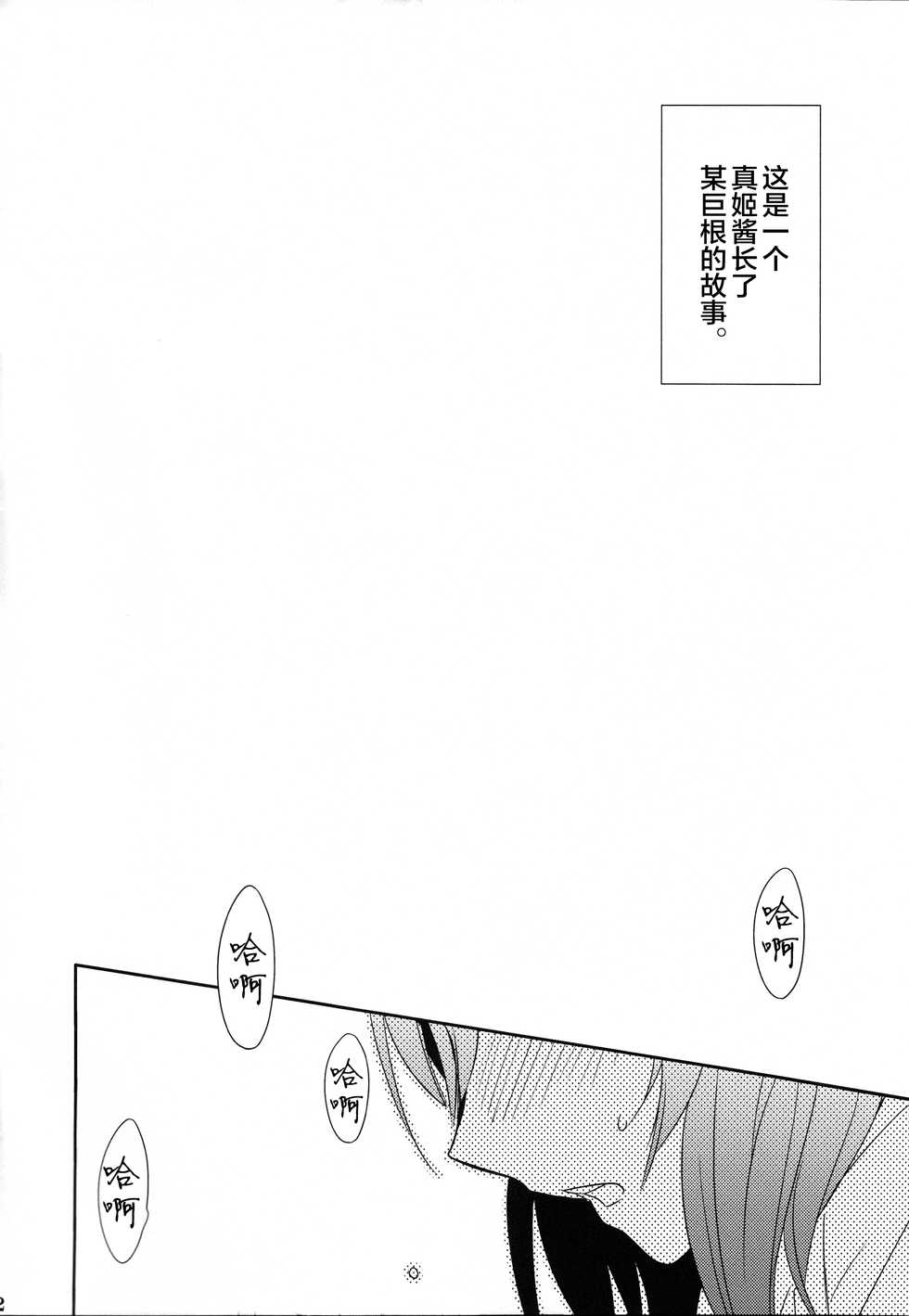 (C85) [Sweet Pea, COCOA BREAK (Ooshima Tomo, Ooshima Towa)] C85 Gentei Yuri Hon (Love Live!) [Chinese] [新桥月白日语社] - Page 3