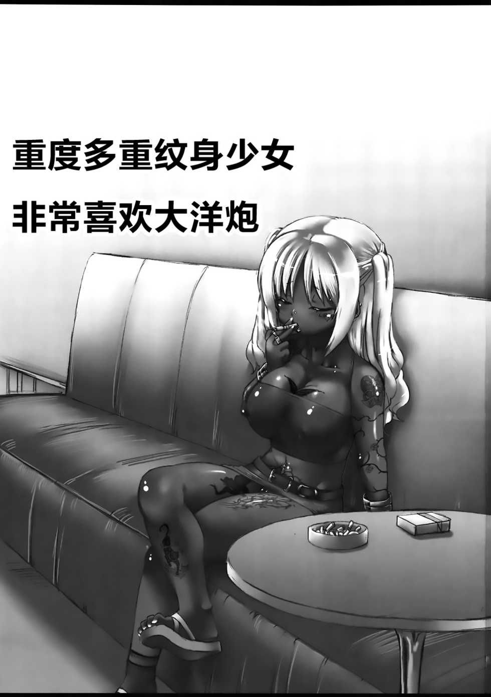 (C82) [GREAT Acta (tokyo)] Yuka-chan Youmono Porno Video ni Shutsuen su (Minami-ke) [Chinese] [不咕鸟汉化组] - Page 2