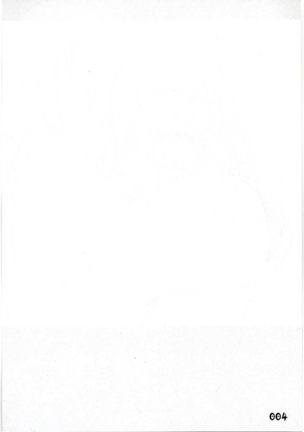 (QMAKET2) [z-s-e (z-s-e)] Anebake-Z. (Quiz Magic Academy) - Page 3