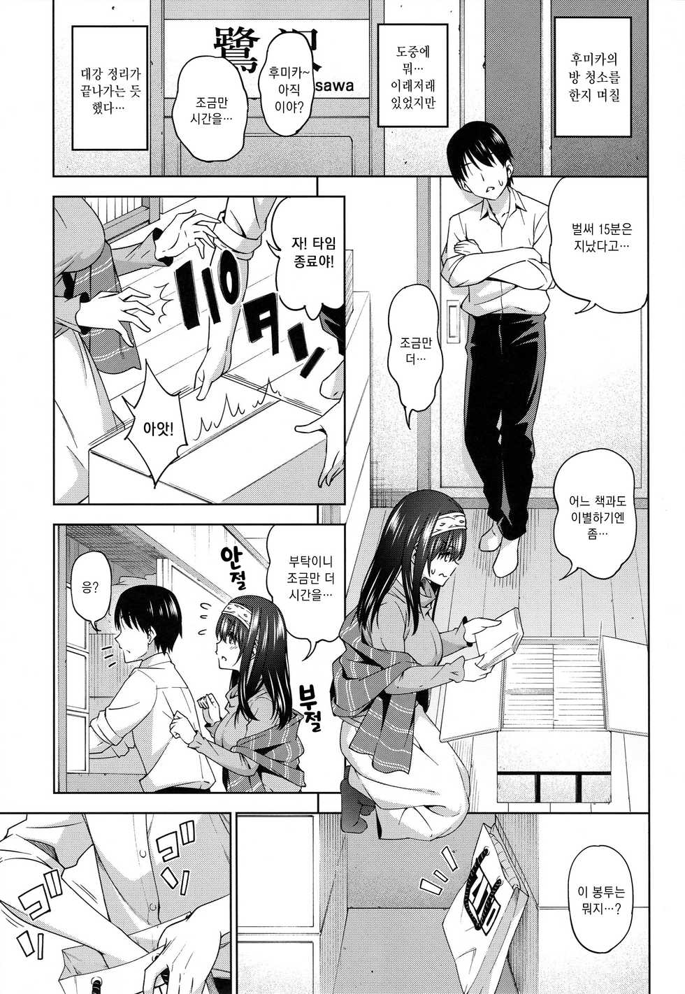 (C96) [Handsome Aniki (Asuhiro)] Koakuma Mode | 소악마 모드 (THE IDOLM@STER CINDERELLA GIRLS) [Korean] [Snow Dream] - Page 2
