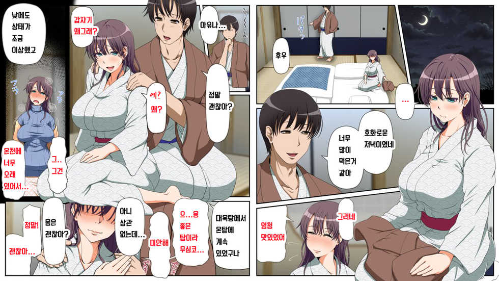 [Milk Force] Netorare Hitozuma Kouhen | 네토라레 유부녀 -후편- [Korean] - Page 21