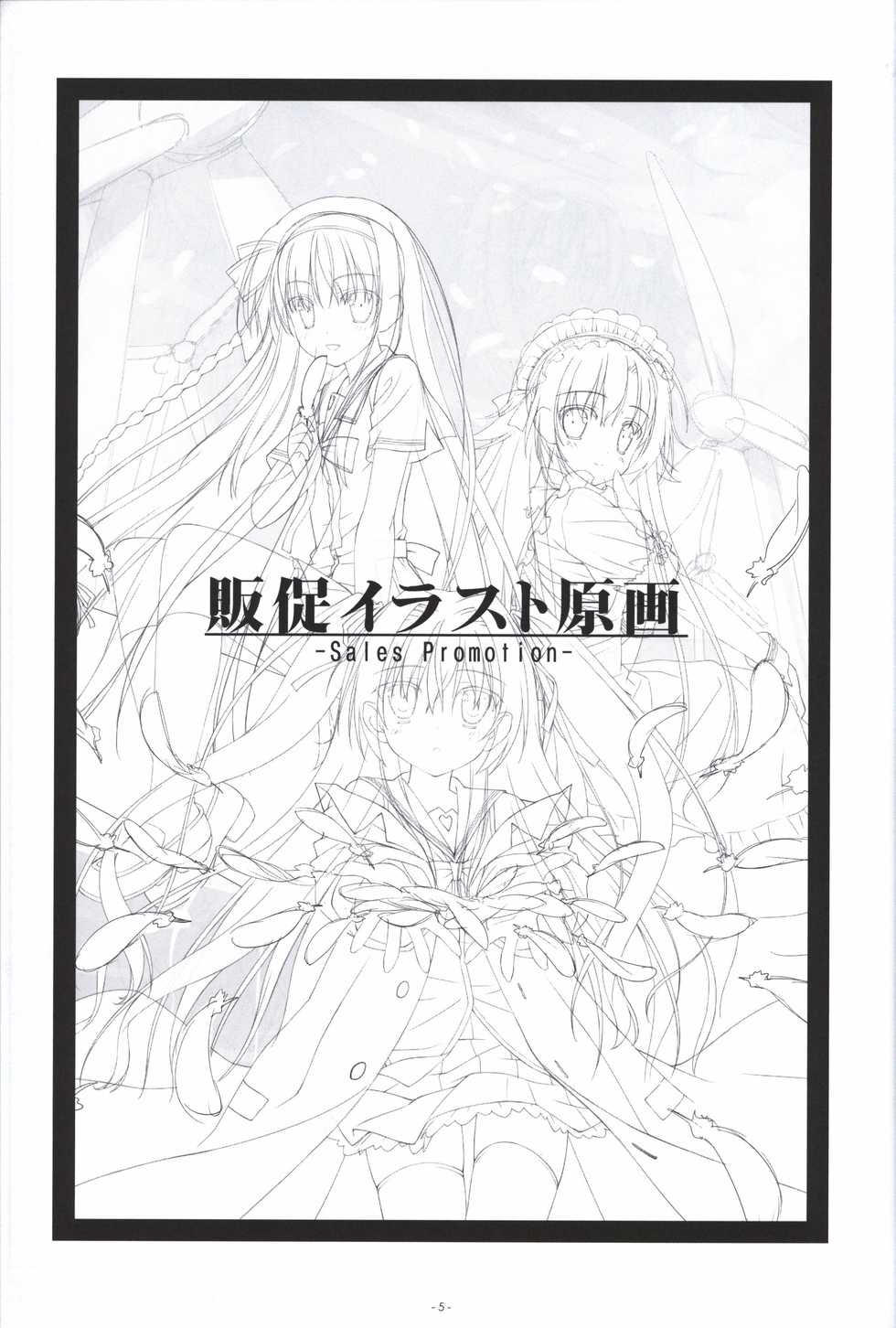Irotoridori no Sekai COMPLETE ARTWORKS FIRST VOLUME -WORLD’S END- - Page 4