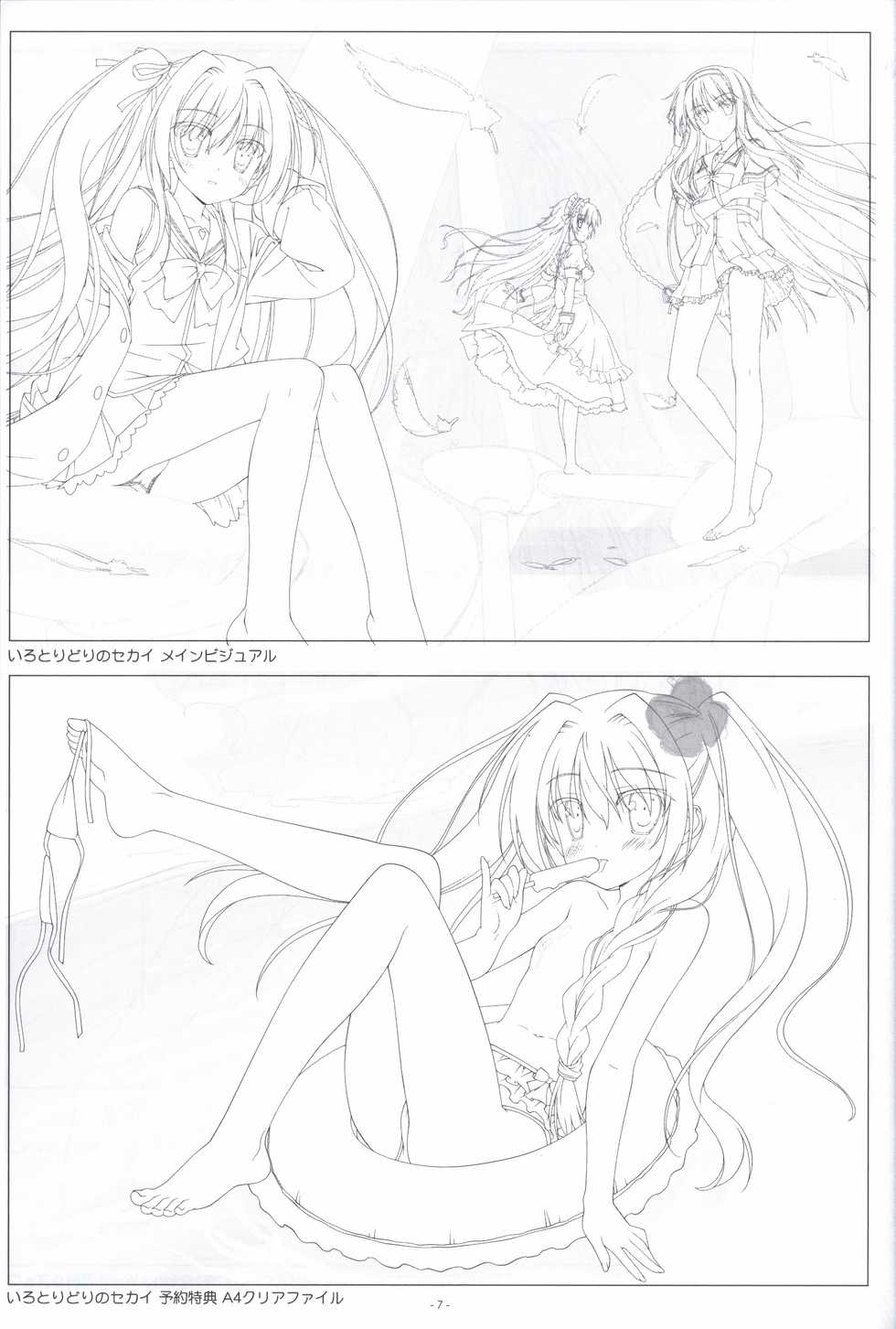 Irotoridori no Sekai COMPLETE ARTWORKS FIRST VOLUME -WORLD’S END- - Page 6
