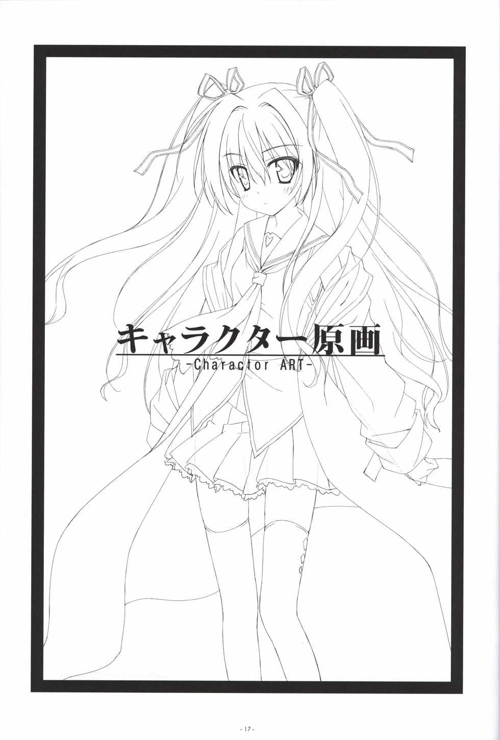 Irotoridori no Sekai COMPLETE ARTWORKS FIRST VOLUME -WORLD’S END- - Page 16