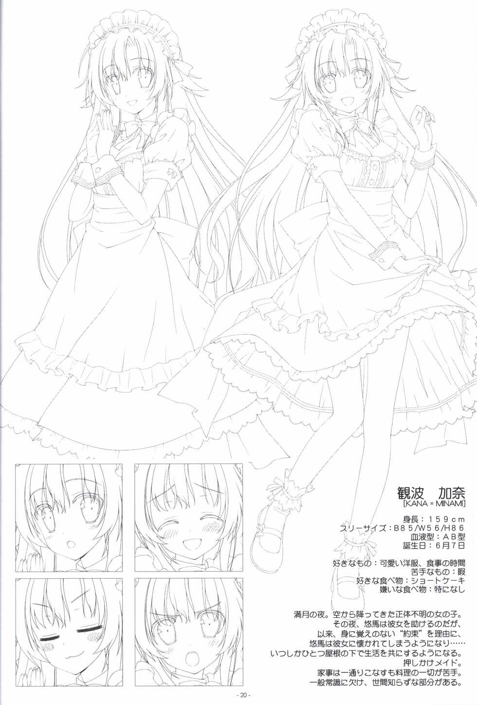 Irotoridori no Sekai COMPLETE ARTWORKS FIRST VOLUME -WORLD’S END- - Page 19