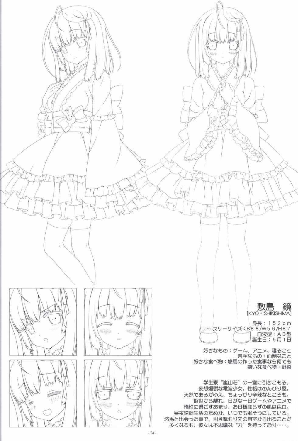 Irotoridori no Sekai COMPLETE ARTWORKS FIRST VOLUME -WORLD’S END- - Page 23
