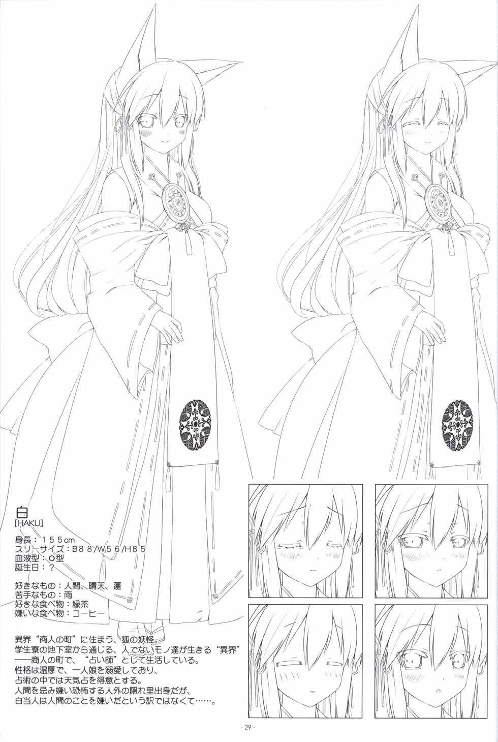 Irotoridori no Sekai COMPLETE ARTWORKS FIRST VOLUME -WORLD’S END- - Page 28