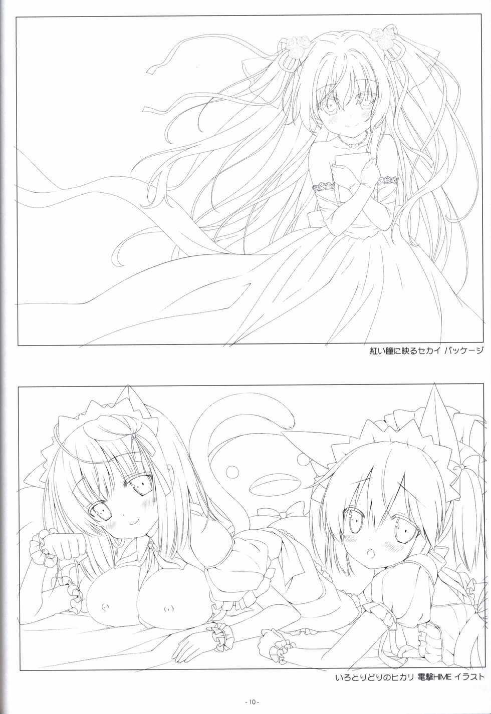 Irotoridori no Sekai  COMPLETE ARTWORKS LAST VOLUME - Page 9