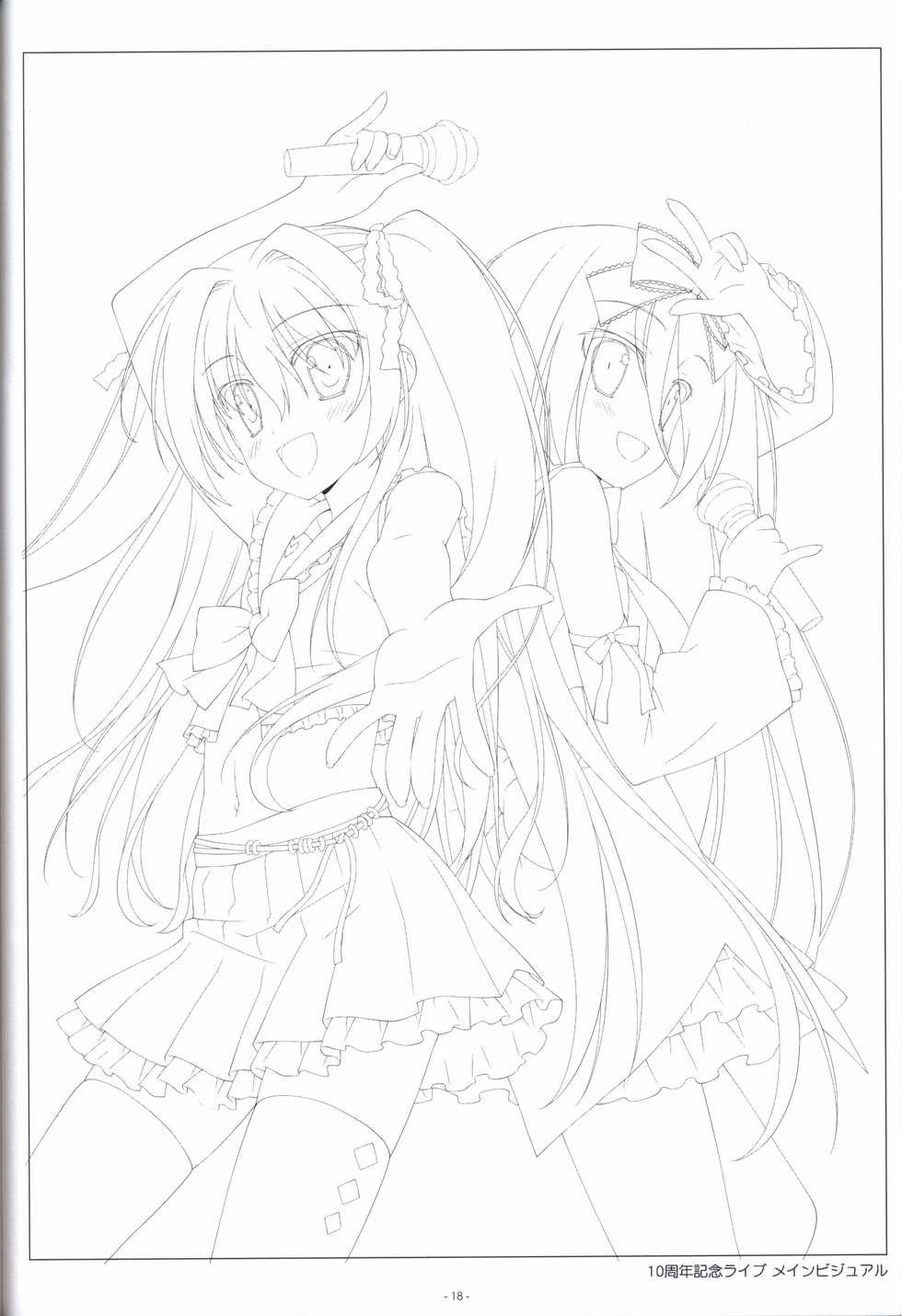 Irotoridori no Sekai  COMPLETE ARTWORKS LAST VOLUME - Page 17