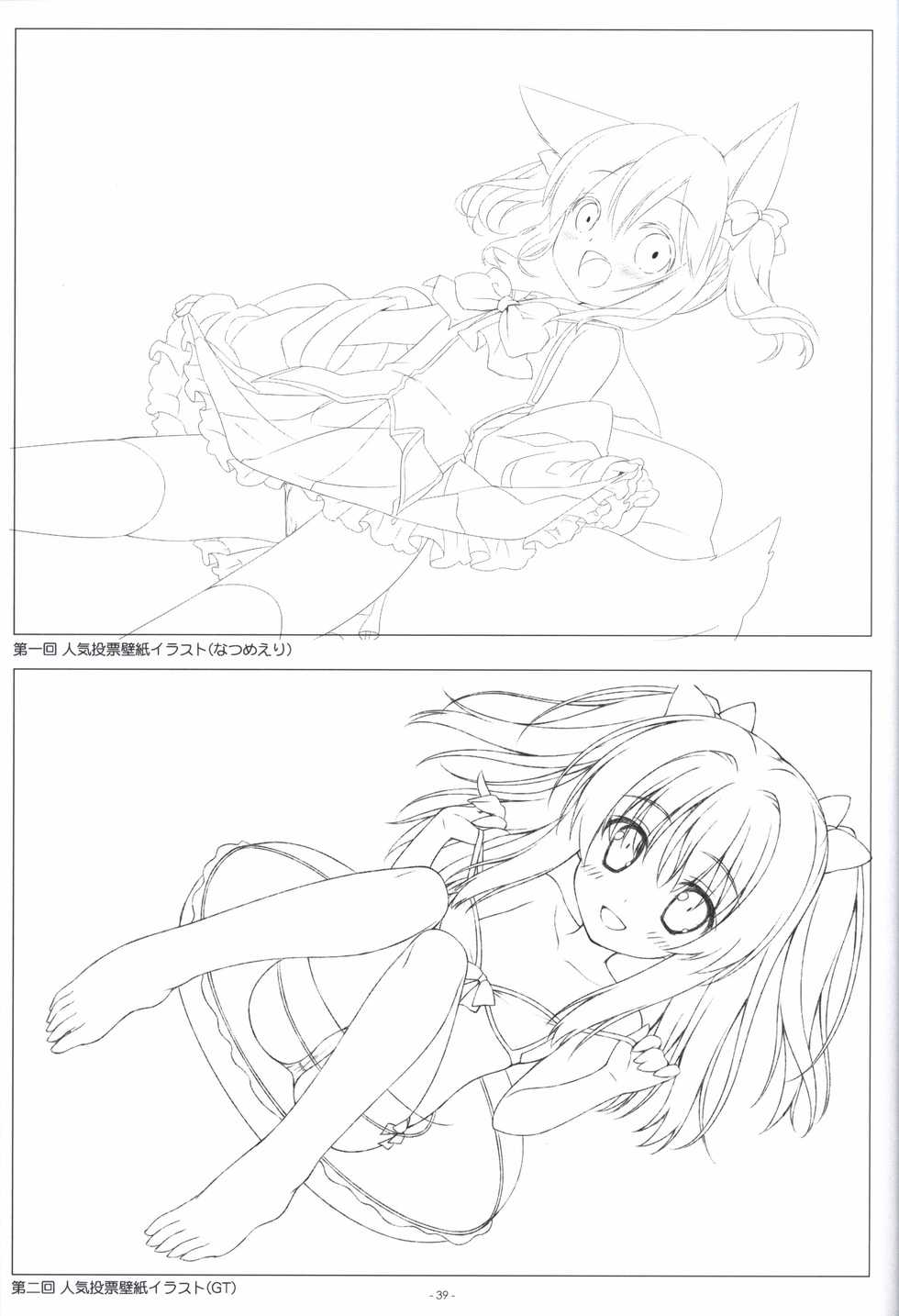 Irotoridori no Sekai  COMPLETE ARTWORKS LAST VOLUME - Page 38