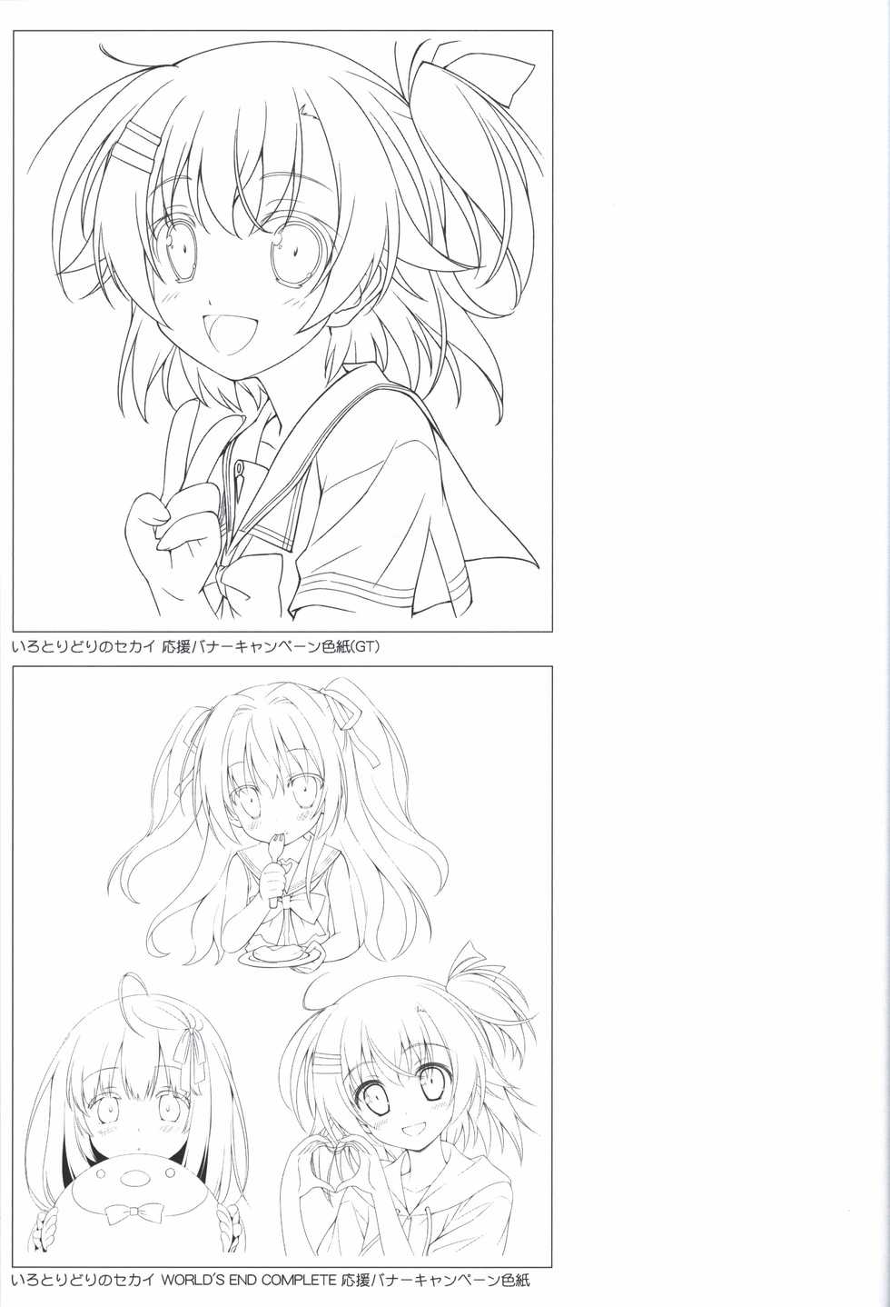 Irotoridori no Sekai  COMPLETE ARTWORKS LAST VOLUME - Page 40