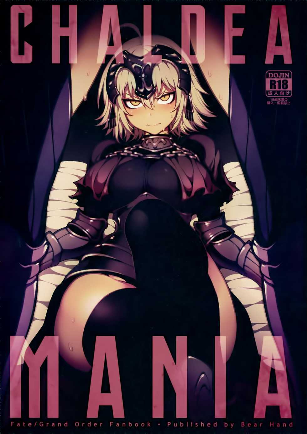 (C94) [Bear Hand (Fishine, Ireading)] CHALDEA MANIA - Jeanne Alter (Fate/Grand Order) [Spanish] [Amaterasu] - Page 1