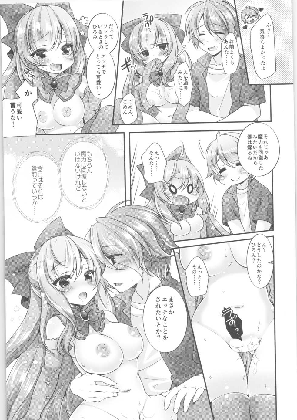 (C96) [TSF no F (Various)] TSF no F no Hon Sono 6 - Page 10