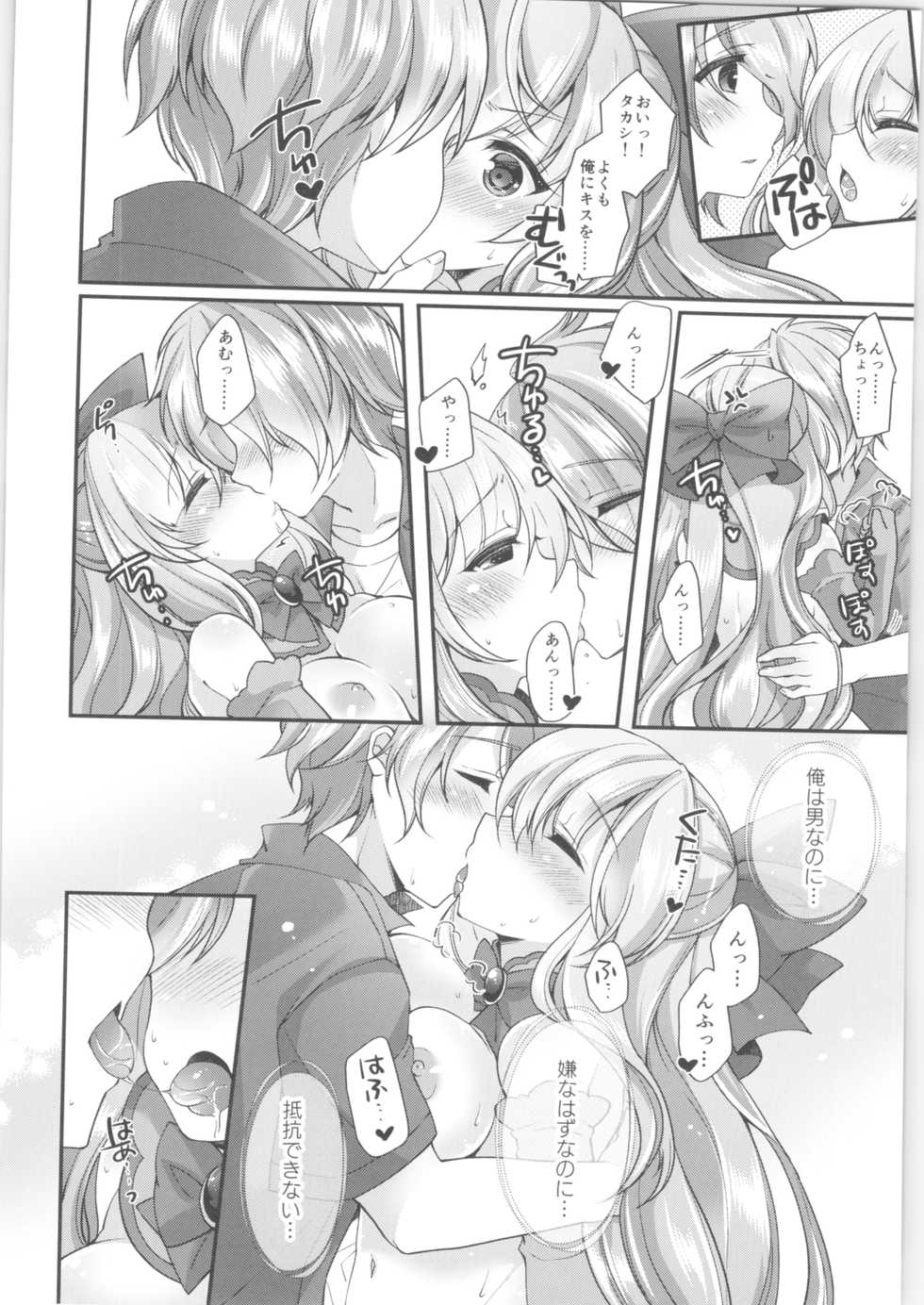 (C96) [TSF no F (Various)] TSF no F no Hon Sono 6 - Page 13