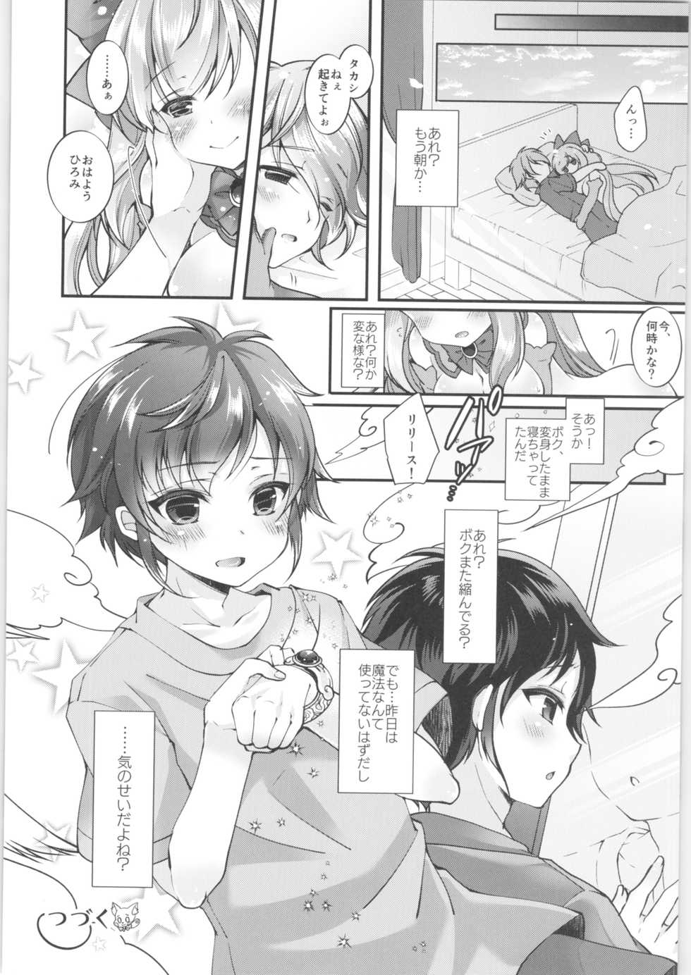 (C96) [TSF no F (Various)] TSF no F no Hon Sono 6 - Page 21