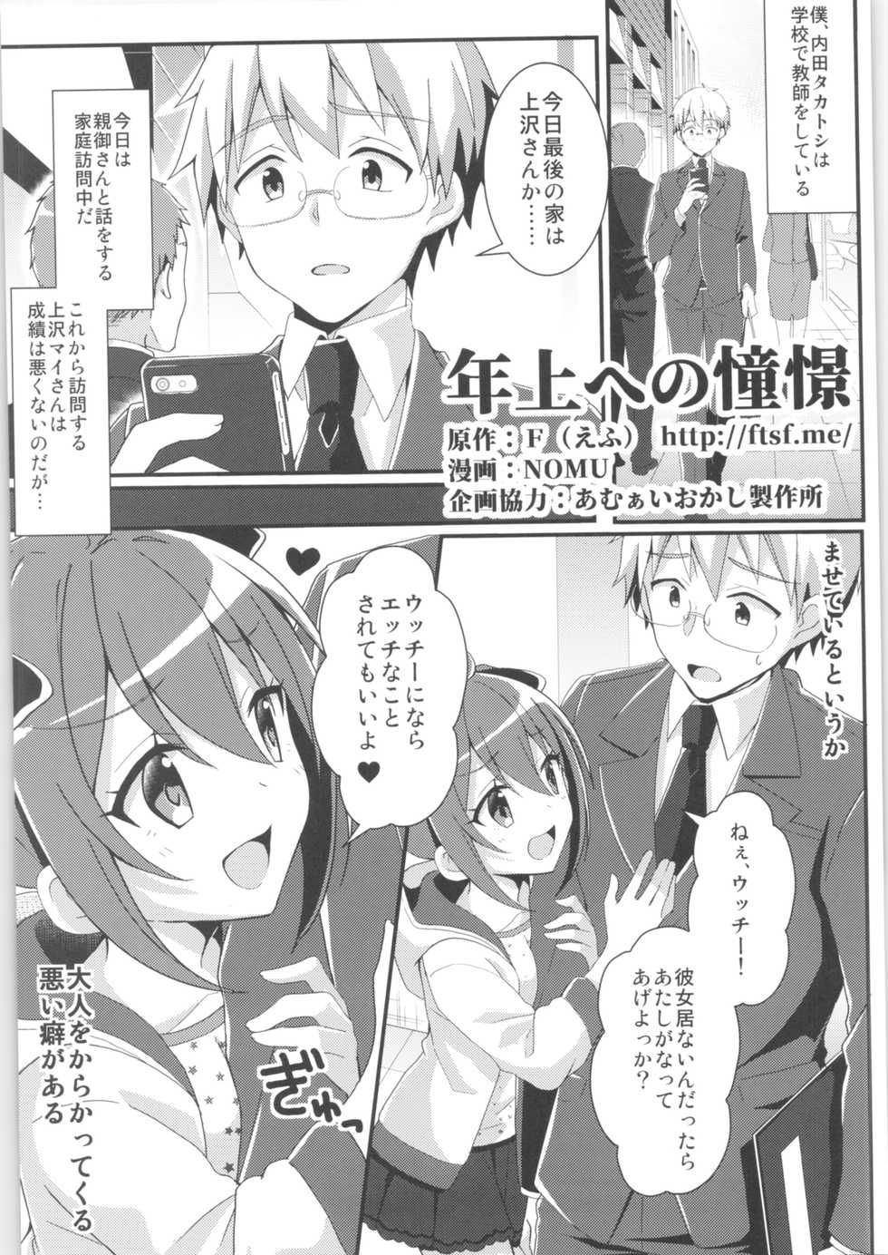 (C96) [TSF no F (Various)] TSF no F no Hon Sono 6 - Page 22