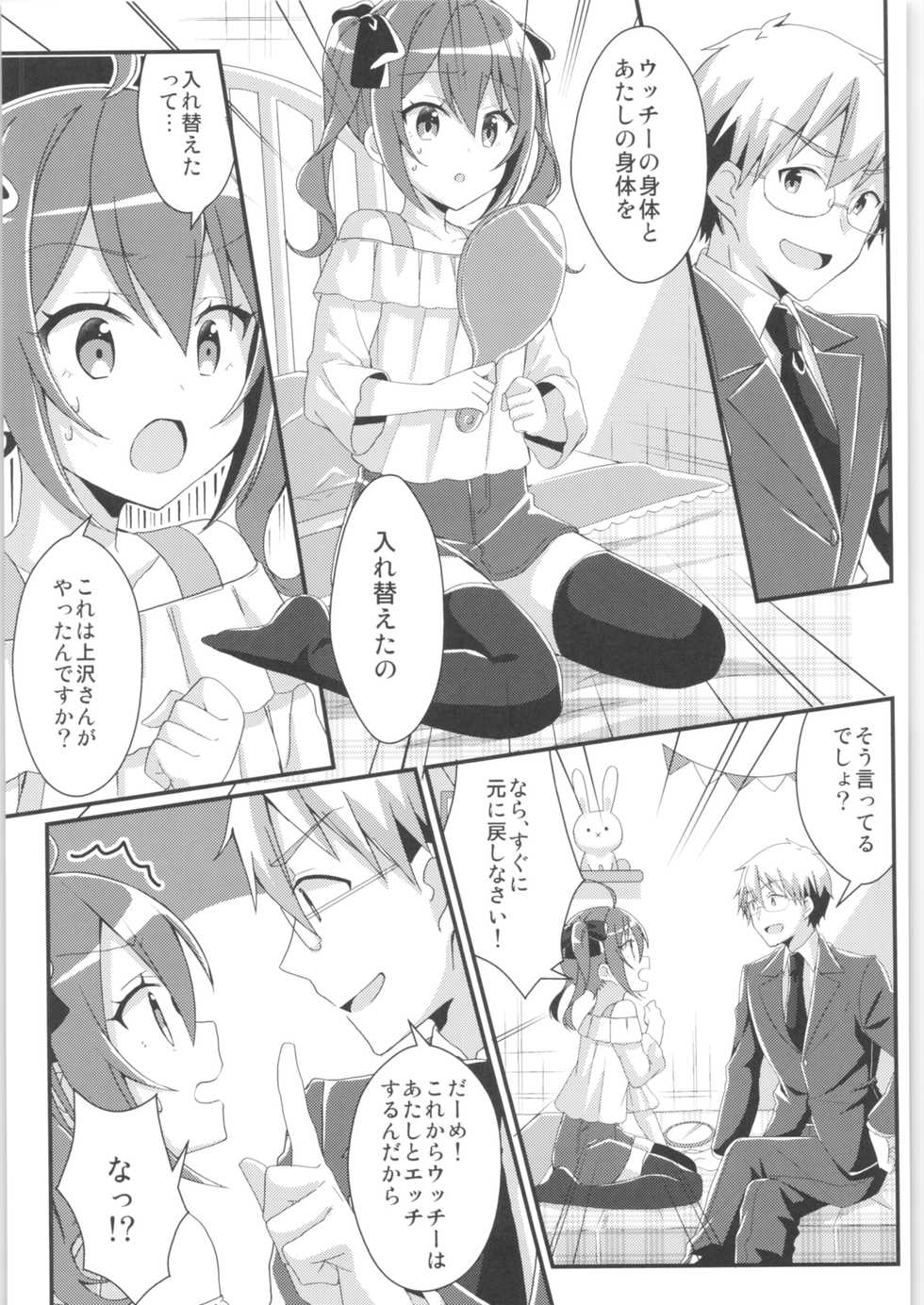 (C96) [TSF no F (Various)] TSF no F no Hon Sono 6 - Page 26