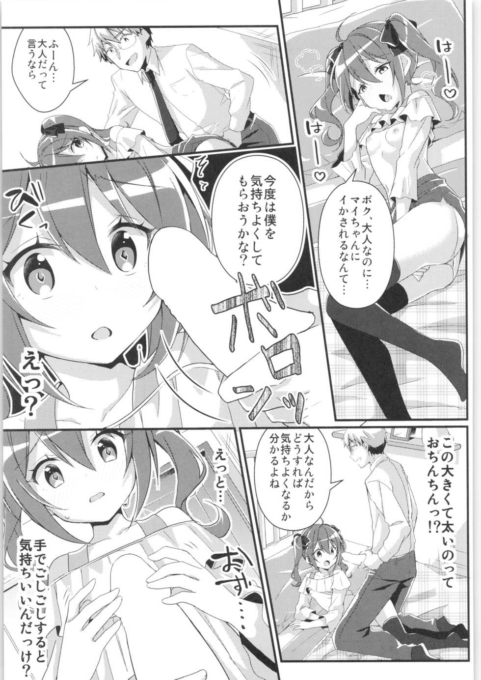 (C96) [TSF no F (Various)] TSF no F no Hon Sono 6 - Page 36