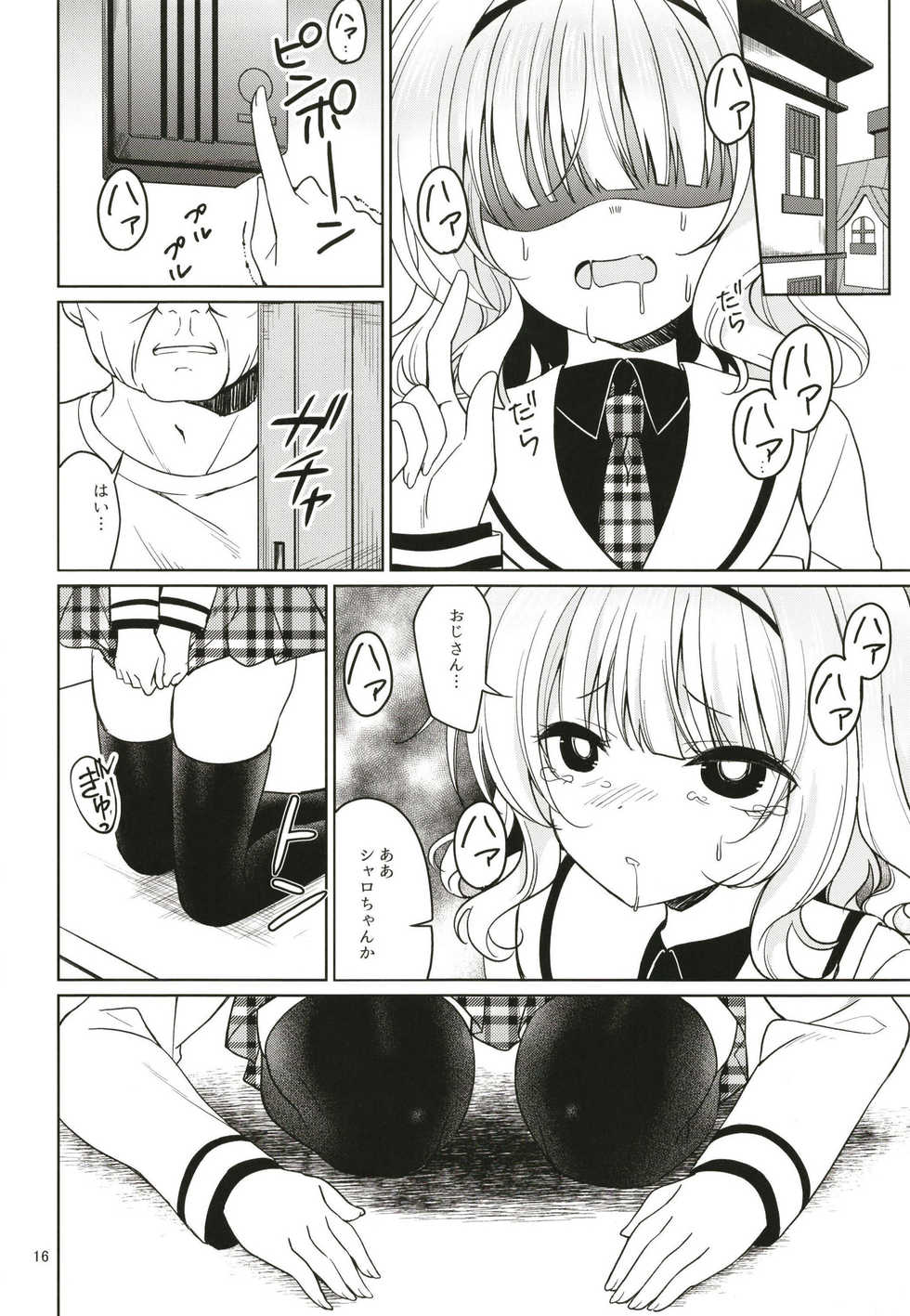 [Gantai Shoujo Chudoku (Nakada Rumi)] SharoKime (Gochuumon wa Usagi desu ka?) [Digital] - Page 16