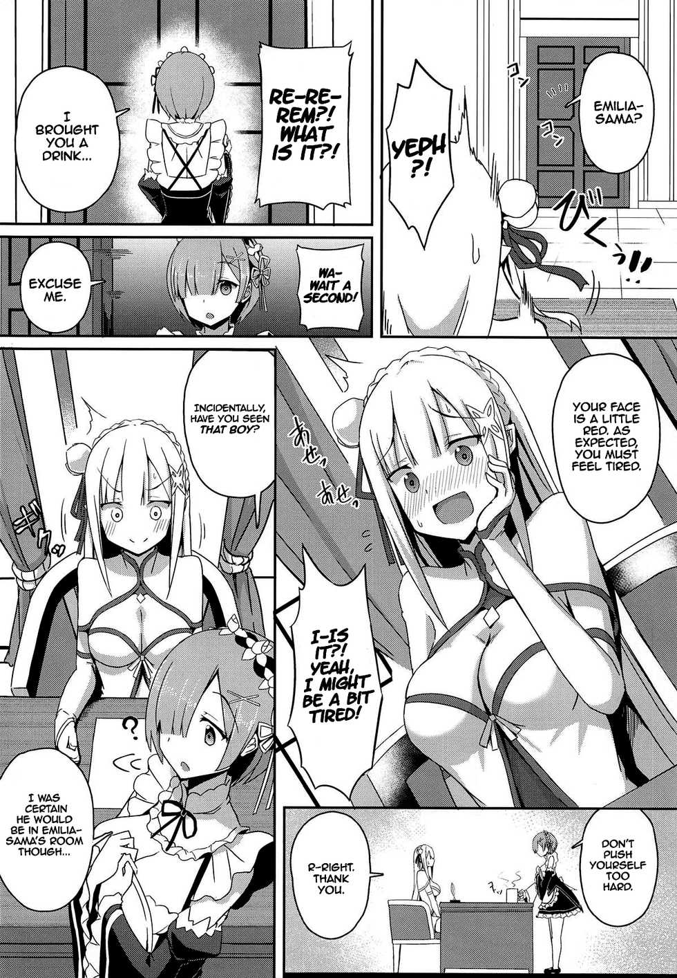エミリア えろ 漫画